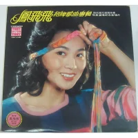 招牌歌曲專輯