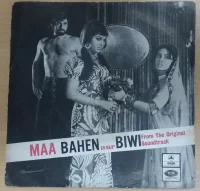 Maa Bahen Aur Biwi
