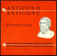 Αντιγόνη = Antigone