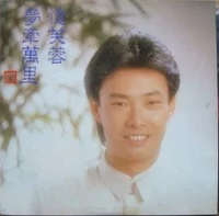 憶芙蓉