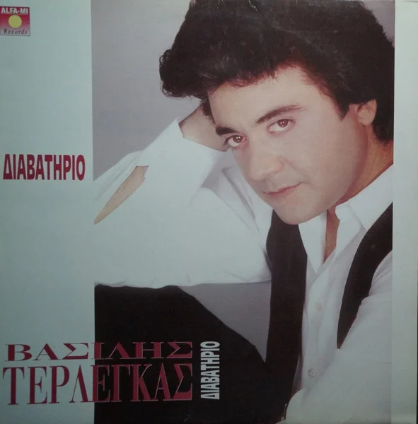 Διαβατήριο