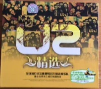 U2 & I