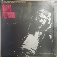 Борис Годунов