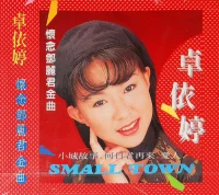 懷念鄧麗君金曲