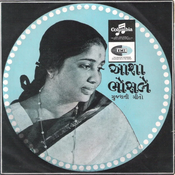 Gujarati Geeto = ગુજરાતી ગીતો