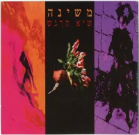 שיא הרגש