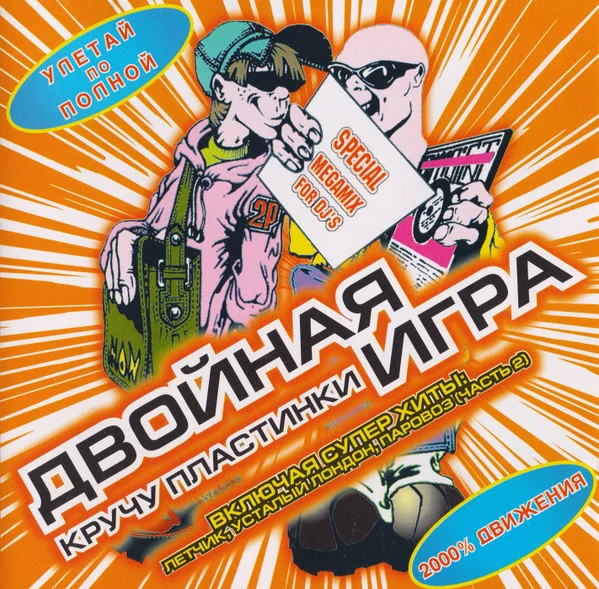 Кручу Пластинки