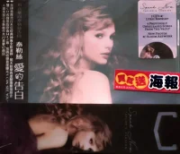 Speak Now (Taylor's Version) = 愛的告白 (泰勒絲全新版)