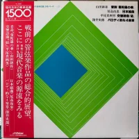 Contemporary Music Of Japan
