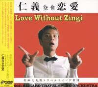 Love Without Zingi