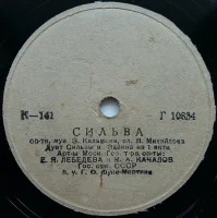 Дуэт Сильвы И Эдвина / Дуэт Стаси И Бони