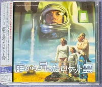 The Astronaut Farmer