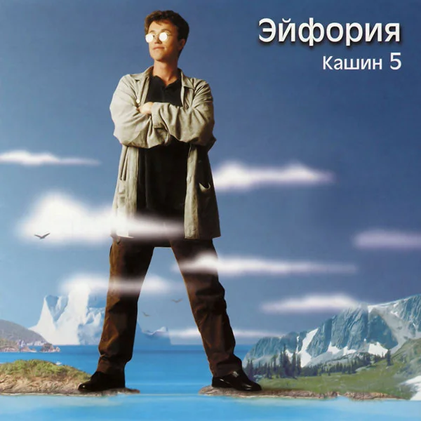 Эйфория