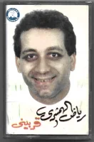 قربينى