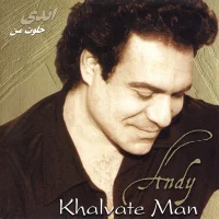 خلوت من = Khalvate Man