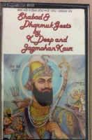 Shabad & Dharmuk Geet