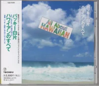 ハワイアンのすべて = All About Hawaiian