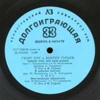 Люблю Тебя, Мой Край Родной
