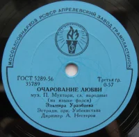 Очарование Любви / Семь Одинокий Дней