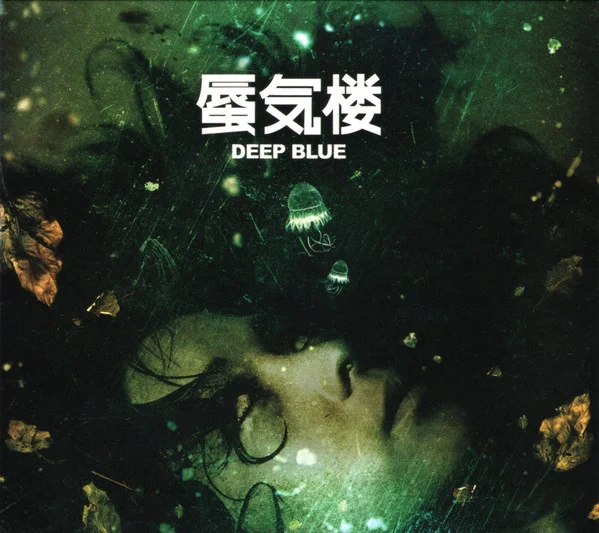 Deep Blue