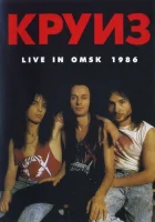 Live In Omsk 1986