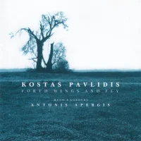 Βγάλε Φτερά Και Πέτα / Forth Wings And Fly