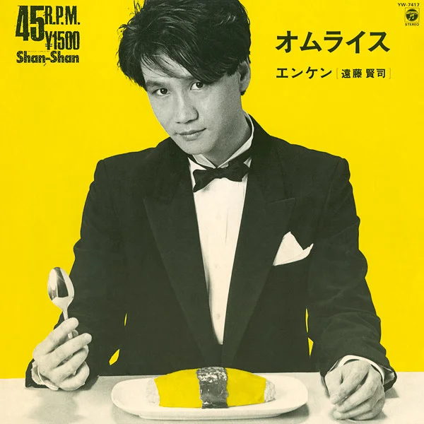 オムライス