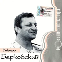 Российские Барды
