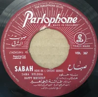 سنه حلوه هابي برثداي = Sana Heloua Happy Birthday