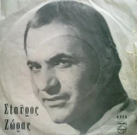 Έφυγες Και Πήρες