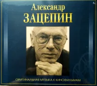 Оригинальная Музыка К Кинофильмам