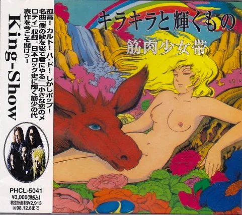 キラキラと輝くもの