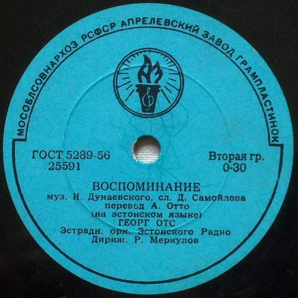 Воспоминание / Люблю Тебя, Мой Край Родной