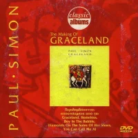 The Making Of Graceland