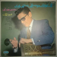 تگنواز تنبك = Solo Tombak