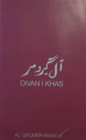 Divan I Khas (Visions Of A Mogul Prince)