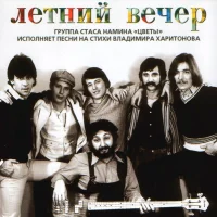 Летний Вечер