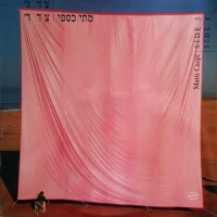 צד ג' צד ד' = Side 3 Side 4