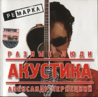 Акустика