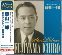 スター☆デラックス = Star Deluxe