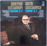 Symphony No. 14