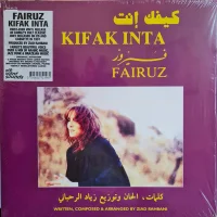 كيفك إنت = Kifak Inta