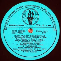 Vishnevskaya Sings