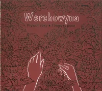 Pływut' Roky