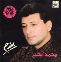 بندم