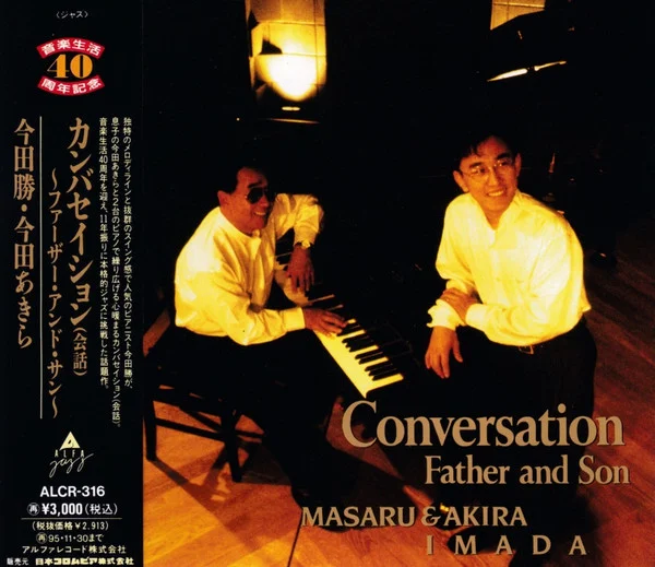 Conversation Father And Son
