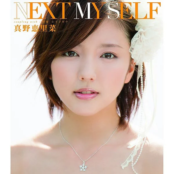Next My Self