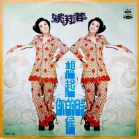 想起你的時候