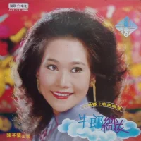牛郎織女