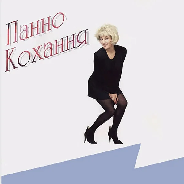 Панно Кохання